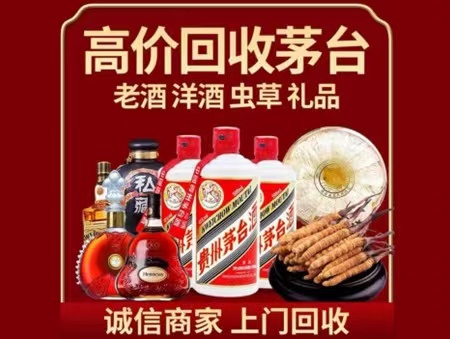 巫山年份茅台酒回收
